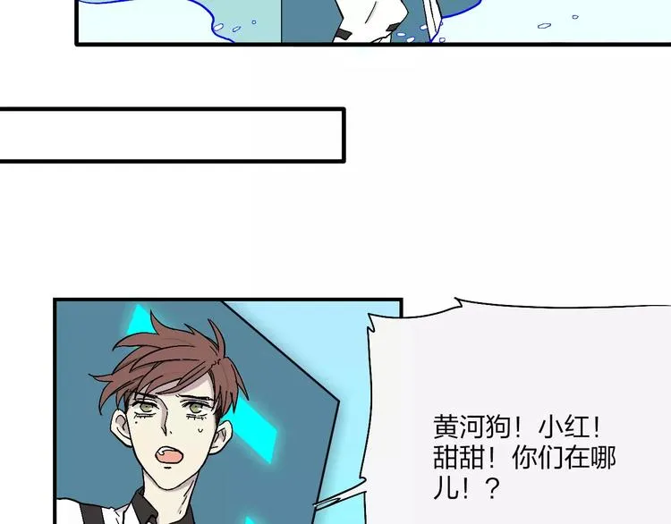 第13话 猫鼠游戏 第46页