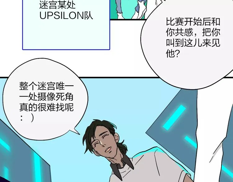 第13话 猫鼠游戏 第50页