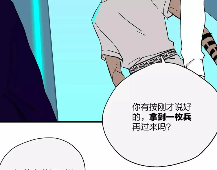 第13话 猫鼠游戏 第51页