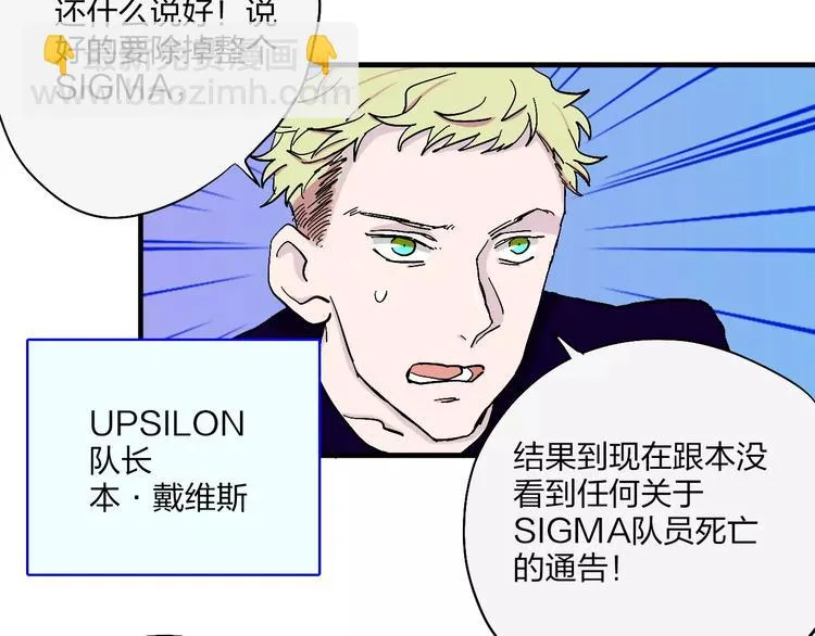 第13话 猫鼠游戏 第52页