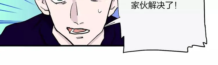 第13话 猫鼠游戏 第56页