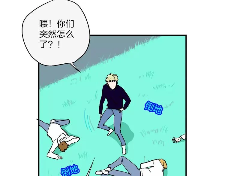 第13话 猫鼠游戏 第58页