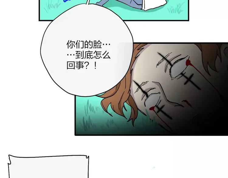 第13话 猫鼠游戏 第59页