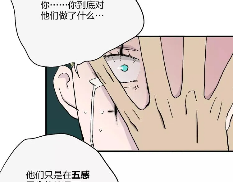 第13话 猫鼠游戏 第61页
