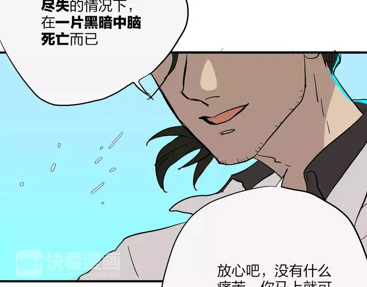 第13话 猫鼠游戏 第62页