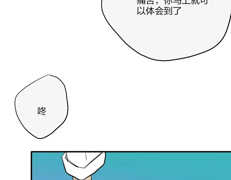 第13话 猫鼠游戏 第63页