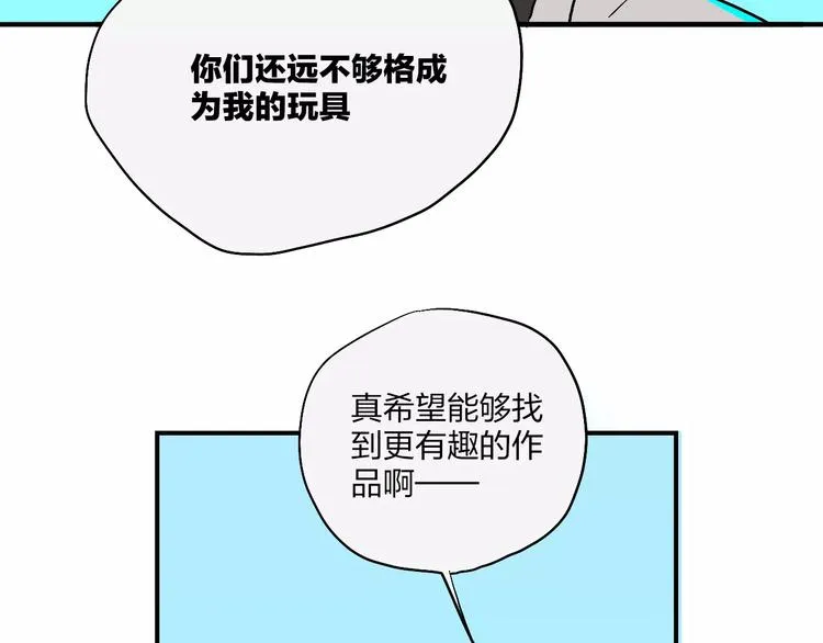 第13话 猫鼠游戏 第66页