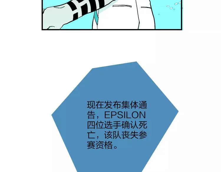 第13话 猫鼠游戏 第68页
