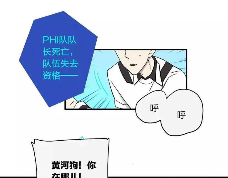 第13话 猫鼠游戏 第70页