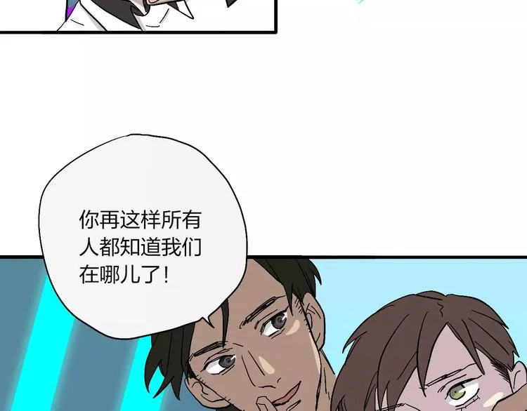 第13话 猫鼠游戏 第72页
