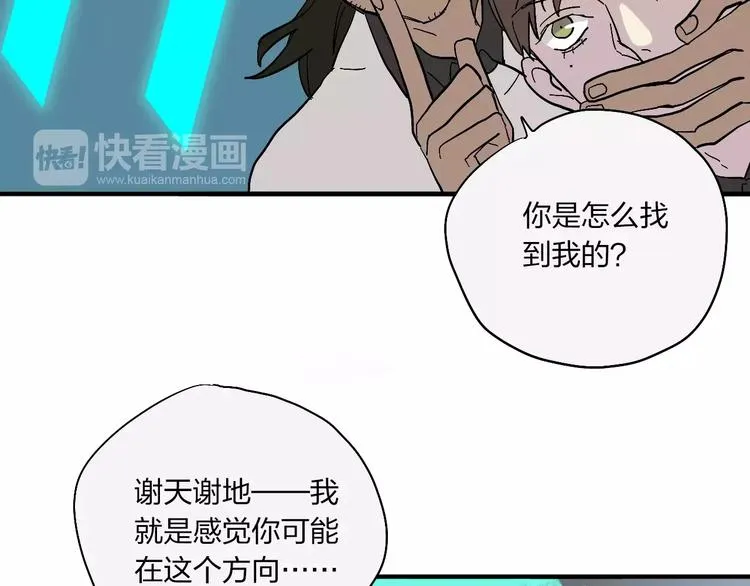 第13话 猫鼠游戏 第73页
