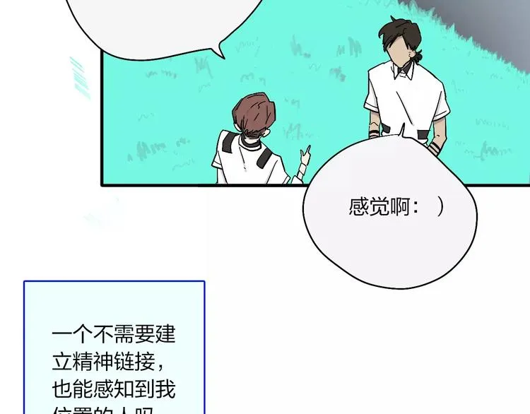 第13话 猫鼠游戏 第74页