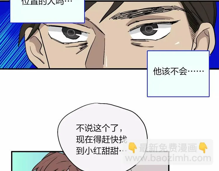 第13话 猫鼠游戏 第75页