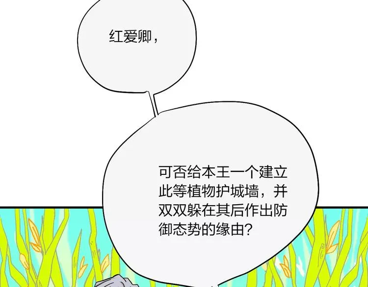 第13话 猫鼠游戏 第78页