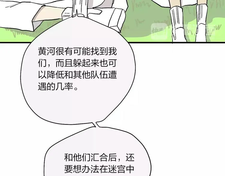 第13话 猫鼠游戏 第80页