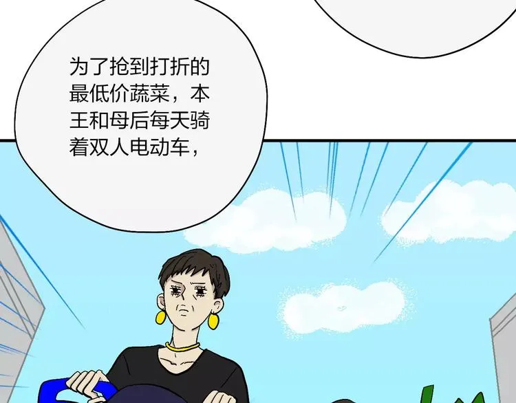 第13话 猫鼠游戏 第82页