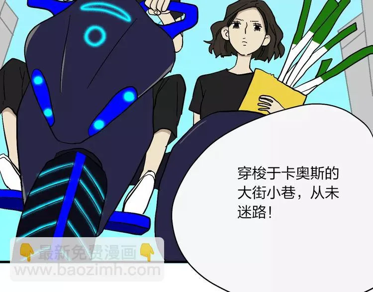第13话 猫鼠游戏 第83页