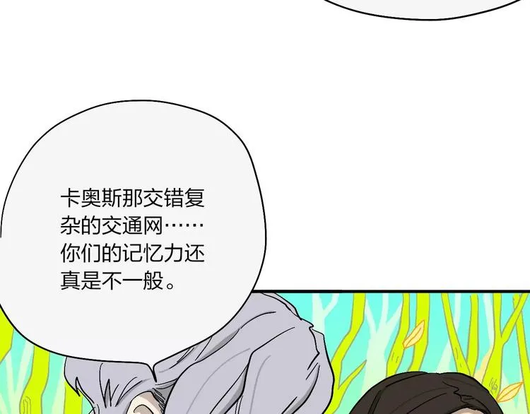第13话 猫鼠游戏 第84页