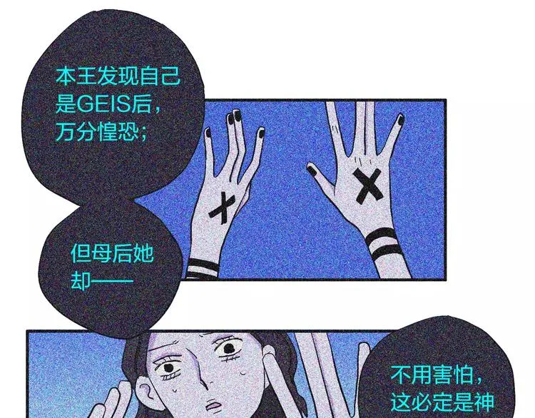 第13话 猫鼠游戏 第87页
