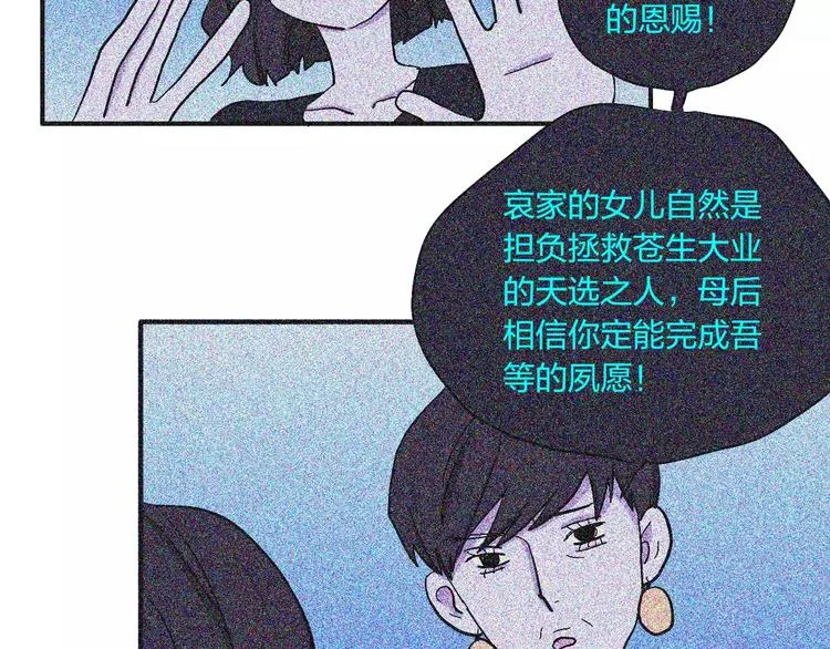 第13话 猫鼠游戏 第88页