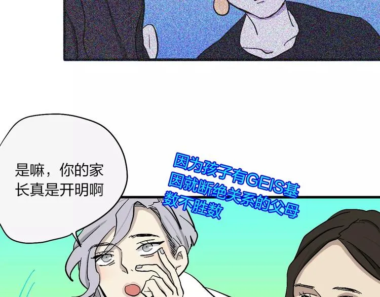 第13话 猫鼠游戏 第89页