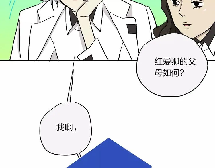 第13话 猫鼠游戏 第90页