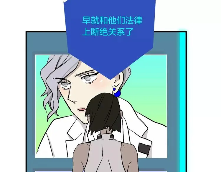 第13话 猫鼠游戏 第91页