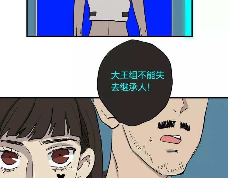 第13话 猫鼠游戏 第92页