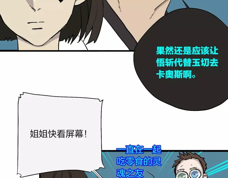第13话 猫鼠游戏 第93页