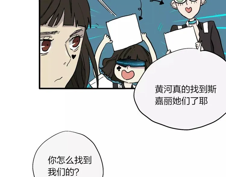 第13话 猫鼠游戏 第94页