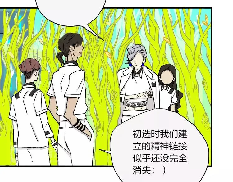 第13话 猫鼠游戏 第95页