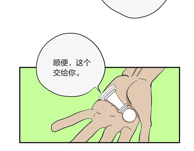 第13话 猫鼠游戏 第96页
