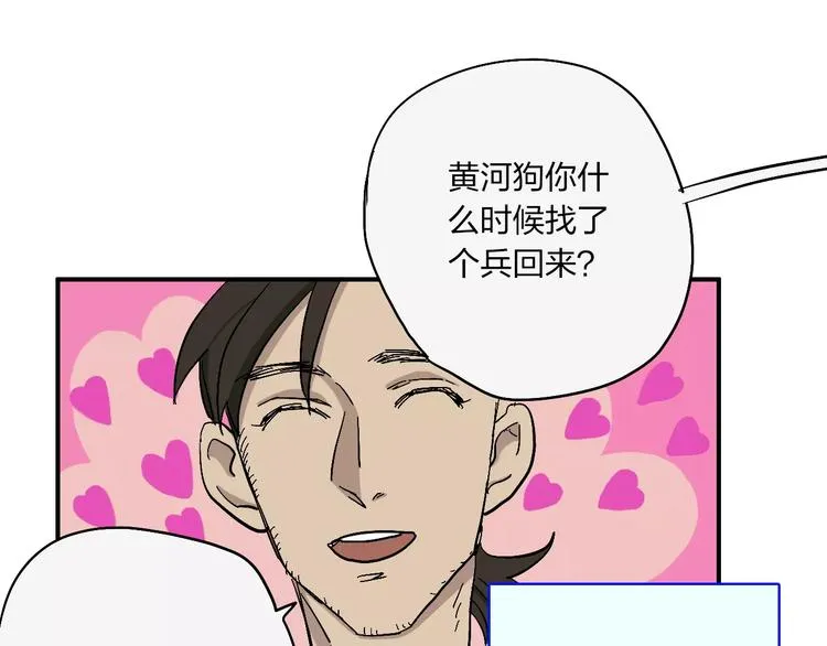 第13话 猫鼠游戏 第97页