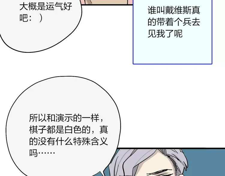 第13话 猫鼠游戏 第98页