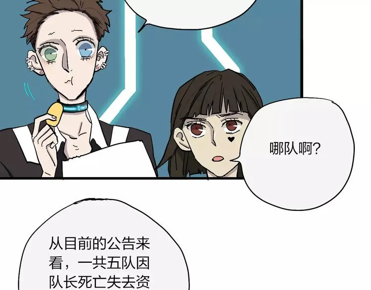 第13话 猫鼠游戏 第100页