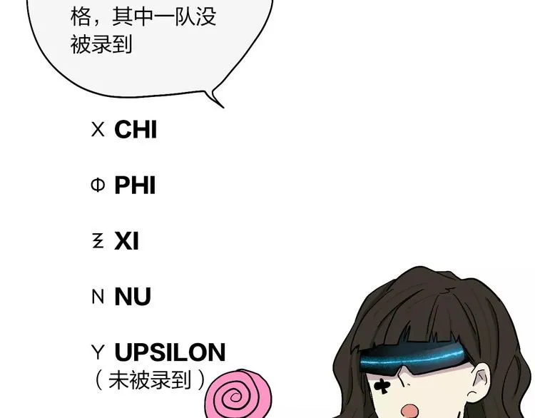 第13话 猫鼠游戏 第101页