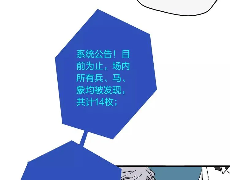 第13话 猫鼠游戏 第106页