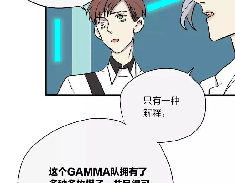 第13话 猫鼠游戏 第109页