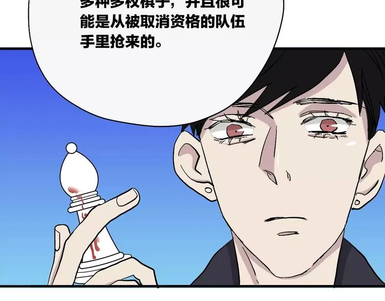 第13话 猫鼠游戏 第110页
