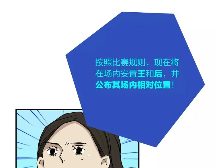 第13话 猫鼠游戏 第111页
