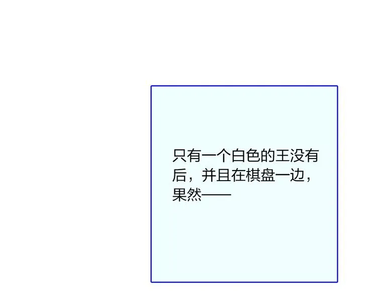 第13话 猫鼠游戏 第117页