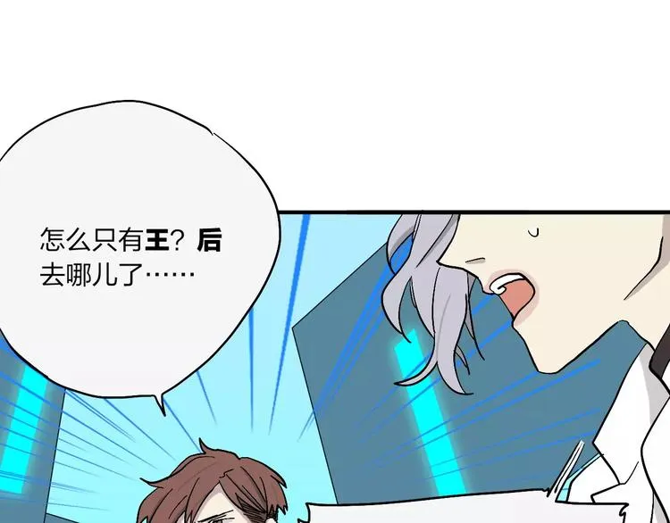 第13话 猫鼠游戏 第118页