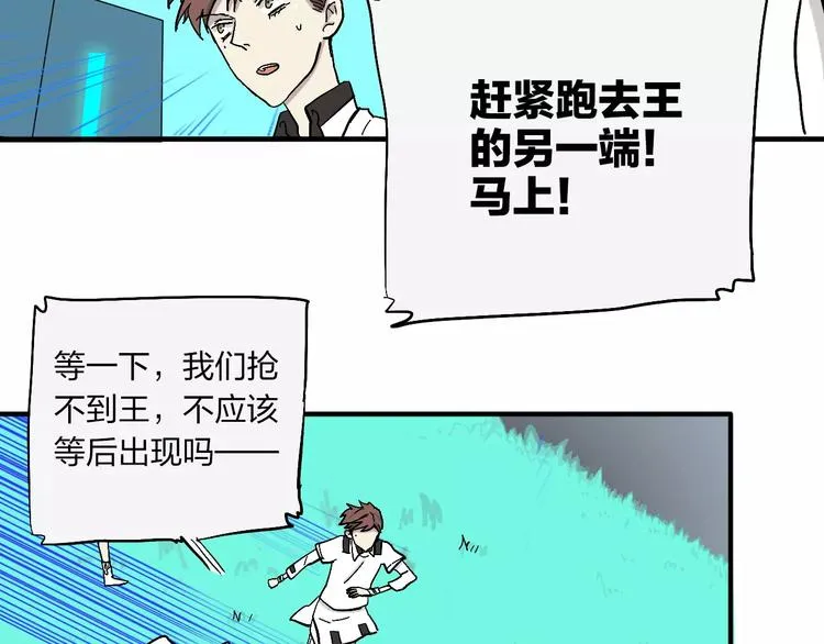 第13话 猫鼠游戏 第119页