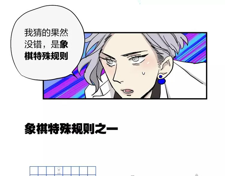 第13话 猫鼠游戏 第121页