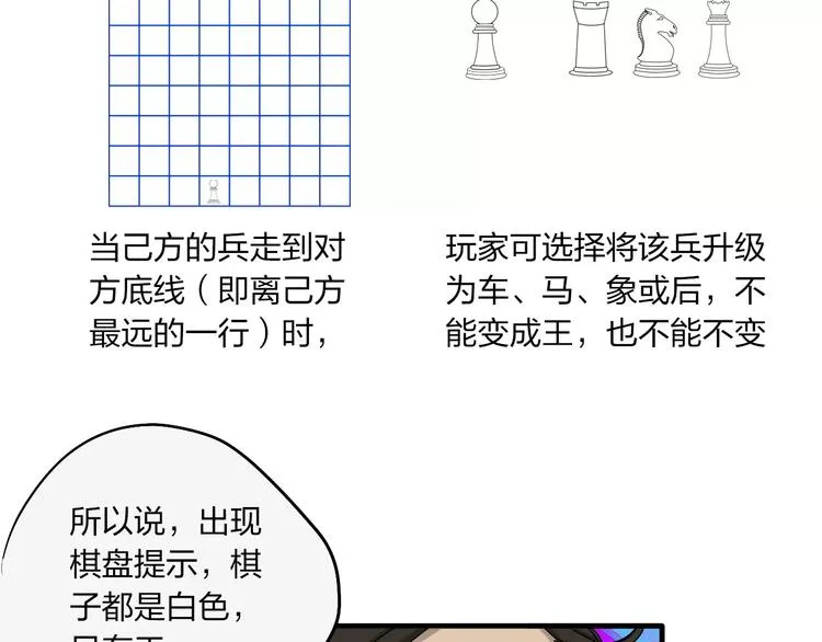 第13话 猫鼠游戏 第122页