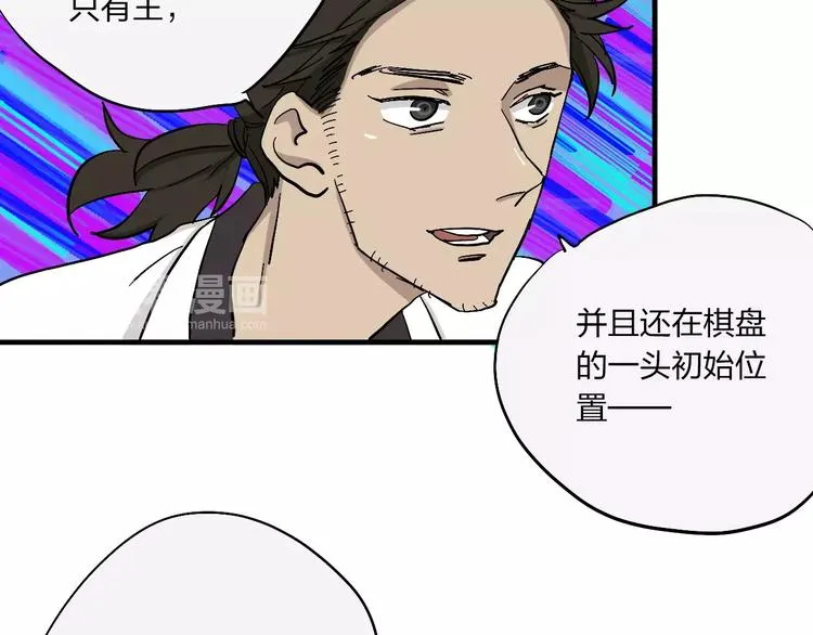 第13话 猫鼠游戏 第123页