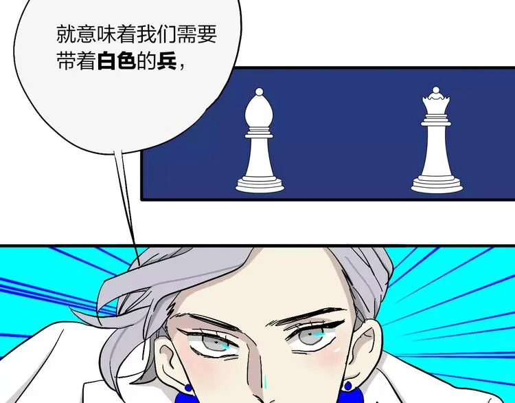 第13话 猫鼠游戏 第124页