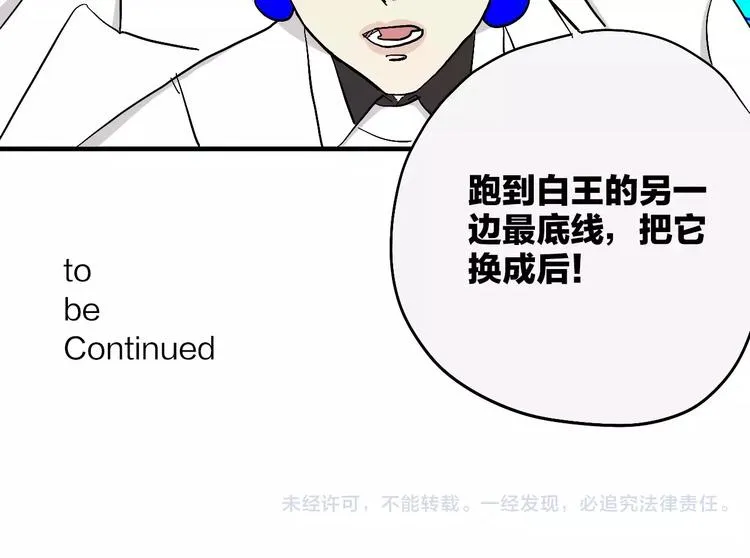 第13话 猫鼠游戏 第125页