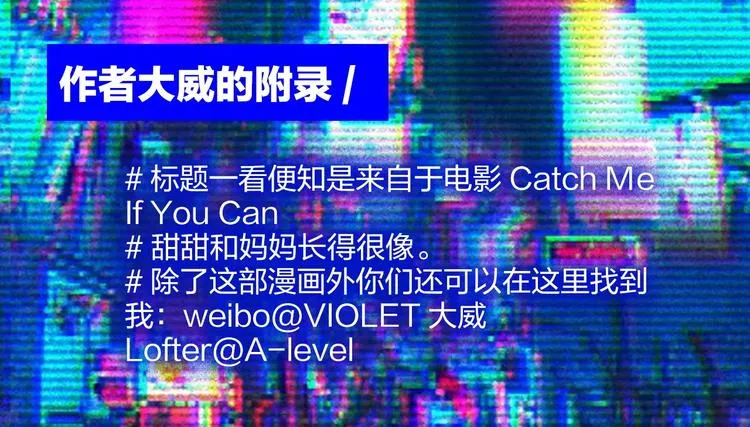 第13话 猫鼠游戏 第126页