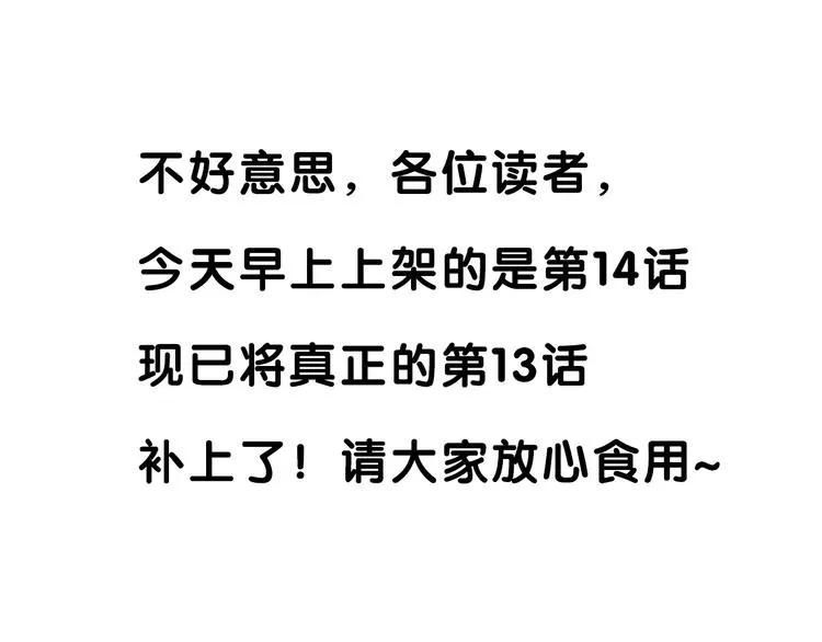 第13话 猫鼠游戏 第128页